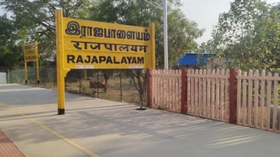 ராஜபாளையம் தொகுதியில் நிலவும் முக்கிய பிரச்சனைகள்..