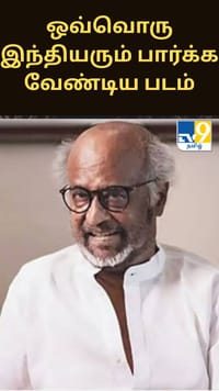 ஒவ்வொரு இந்தியரும் பார்க்க வேண்டிய படம் - துரந்தர் 2 படத்தை பாராட்டிய ரஜினிகாந்த்...