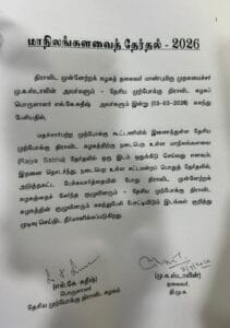 Rajya Sabha Seat To Dmdk