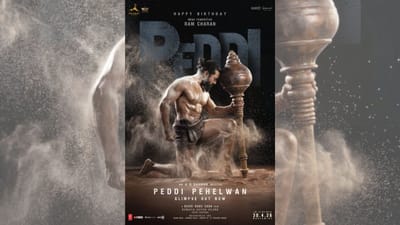 பெத்தி படத்தின் கிளிம்ஸ் வீடியோவை வெளியிட்ட படக்குழு