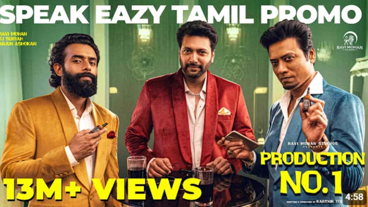 ரவி மோகன் நடிக்கும் படத்திற்கு இனி ப்ரோ கோட் என்று பெயரிடப்படாது!