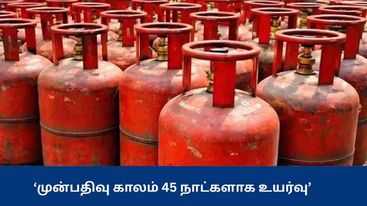கிராமப்புறங்களில் கேஸ் சிலிண்டர் முன்பதிவு காலம் 45 நாட்களாக உயர்வு - மத்திய அரசு நடவடிக்கை