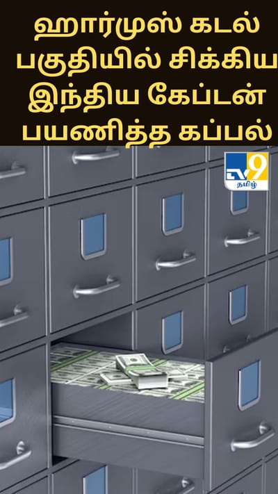 வங்கி லாக்கரில் வைக்கப்படும் நகைகளுக்கு பாதுகாப்பு இல்லையா? உண்மை என்ன?