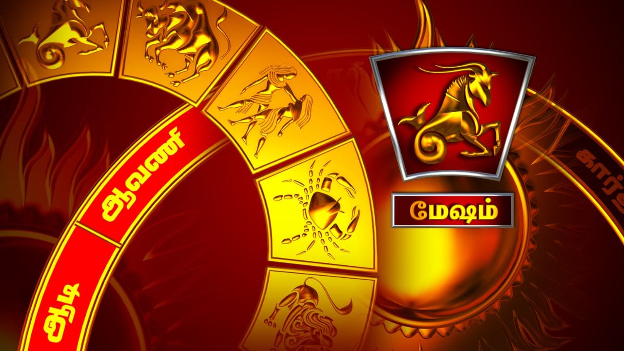 ஜோதிட சாஸ்திரத்தின்படி, நவகிரகங்களில் மிக மெதுவாக நகரக்கூடிய கிரகமான சனி பகவான், ஒரு ராசியில் சுமார் இரண்டரை ஆண்டுகள் தங்கி பலன்களை வழங்குகிறார். அந்த வகையில், வரும் 2026 மார்ச் 6-ஆம் தேதி (வெள்ளிக்கிழமை) காலை 8.30 மணியளவில், சனி பகவான் கும்ப ராசியிலிருந்து மீன ராசிக்கு இடம்பெயர்கிறார். இந்த இடப்பெயர்ச்சியின் மூலம் மேஷ ராசிக்காரர்களுக்கு (அஸ்வதி, பரணி, கிருத்திகை 1-ஆம் பாதம்) ஏழரைச் சனியின் முதல் கட்டம் தொடங்குகிறது. சனி பகவான் உங்கள் ராசிக்கு 12-ஆம் இடமான விரைய ஸ்தானத்திற்கு வருகிறார்.