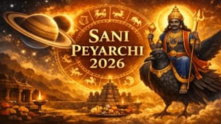 சனிப்பெயர்ச்சி 2026.. மேஷ ராசியினரே எச்சரிக்கை.. தொந்தரவுகளை அள்ளித்தரும் ஏழரை சனி..