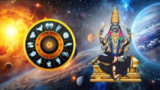 30 ஆண்டுகளுக்குப் பிறகு நிகழும் அரிய சனிப் பெயர்ச்சி: கோடீஸ்வர யோகம் பெறப்போகும் 4 ராசிகள்!