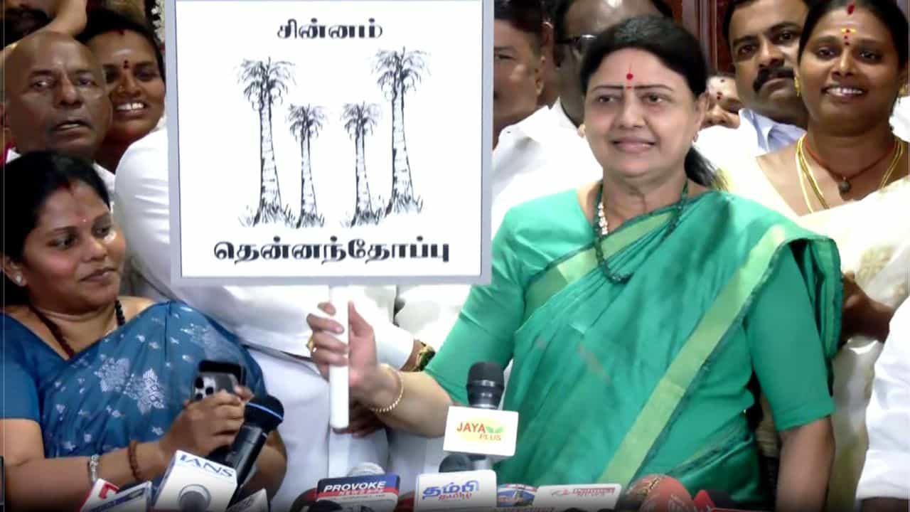 கட்சி பெயரில் வந்த எம்ஜிஆர்.. தென்னந்தோப்பு சின்னம்.. புது கட்சி குறித்து விவரம் சொன்ன சசிகலா!
