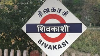 Sivakasi Constituency Election 2026: குட்டி ஜப்பான் என அழைக்கப்படும் சிவகாசி சட்டமன்ற தொகுதி.. பட்டாசு தொழிலாளர்களின் கோரிக்கையை யார் நிறைவேற்றுவார்?