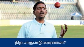 நிற பாகுபாடு – பிசிசிஐ கமெண்ட்ரியில் இருந்து விலகிய லக்ஷ்மண் சிவராமகிருஷ்ணன் – பகீர் குற்றச்சாட்டு...