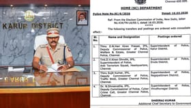 அமலுக்கு வந்த தேர்தல் நடத்தை விதிமுறைகள்.. கரூர் உள்ளிட்ட 4 மாவட்ட எஸ்.பிக்கள் அதிரடி மாற்றம்.....