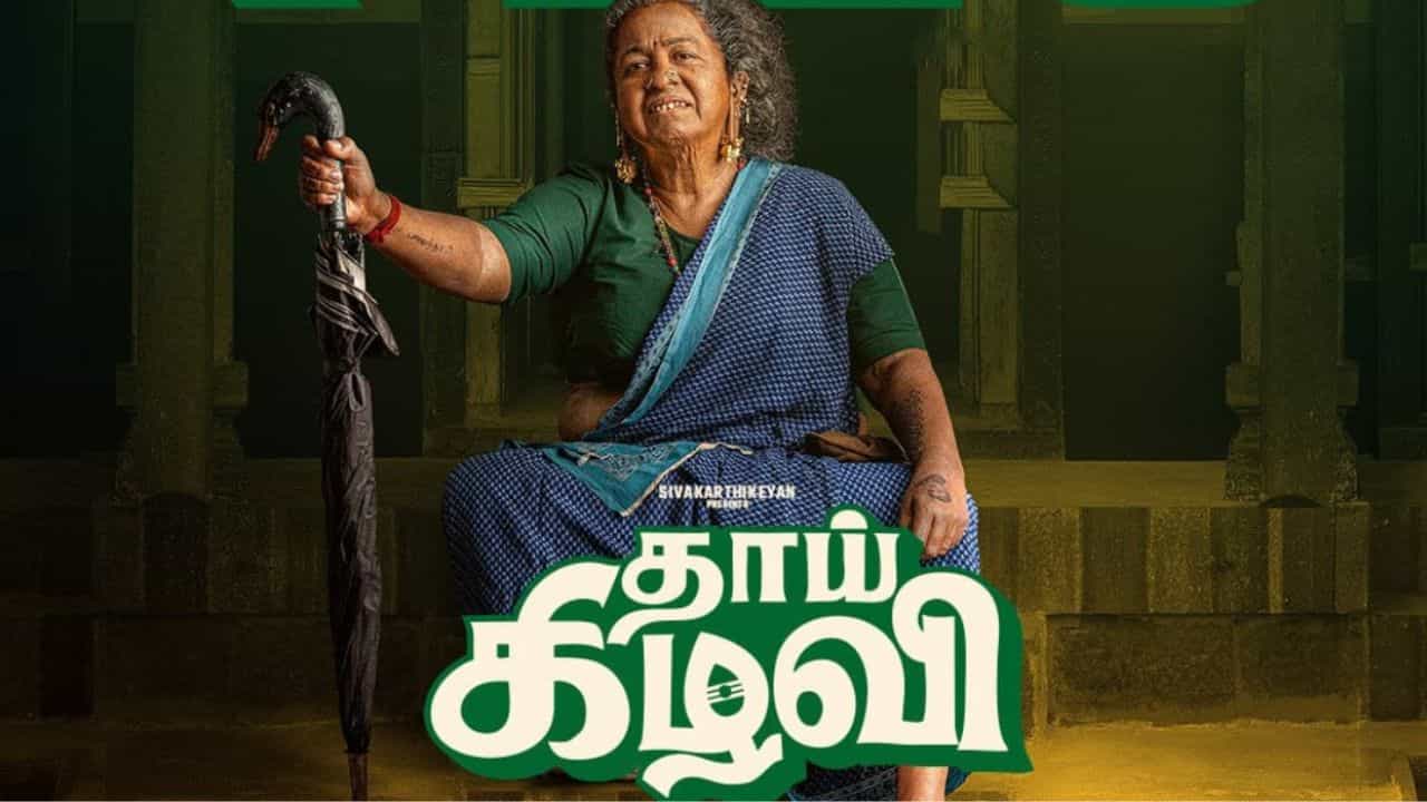 பாக்ஸ் ஆபிஸ் வசூலில் தெறிக்கவிடும் தாய் கிழவி படம் - வைரலாகும் தகவல்