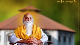 “வாழ்க வளமுடன்” வேதாத்திரி மகரிஷியின் நினைவு நாள் இன்று..!...