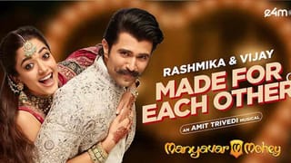 மான்யவர் மோஹே விளம்பரத்தில் விஜய் தேவர்கொண்டா – ரஷ்மிகா ஜோடி.. 3 நாட்களில் 100 மில்லியன் பார்வையாளர்களை பெற்று சாதனை..