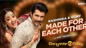 மான்யவர் மோஹே விளம்பரத்தில் விஜய் தேவர்கொண்டா – ரஷ்மிகா ஜோடி.. 3 நாட்களில் 100 மில்லியன் பார்வையாளர்களை பெற்று சாதனை..