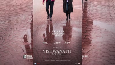 வெய்ட் இஸ் ஓவர்... இன்று மாலை வெளியாகிறது சூர்யாவின் விஸ்வநாத் &