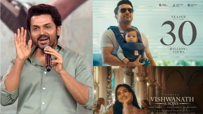 சூர்யாவின் விஸ்வநாத் அண்ட் சன்ஸ் பட டீசரை புகழ்ந்த கார்த்தி