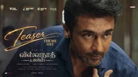 ஒரிஜினல் சவுண்ட் ட்ராக்கில் வெளியானது விஸ்வநாத் & சன்ஸ் படத்தின் டீசர்...