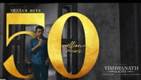 50 மில்லியன் பார்வைகளைக் கடந்தது விஸ்வநாத் & சன்ஸ் பட டீசர்...