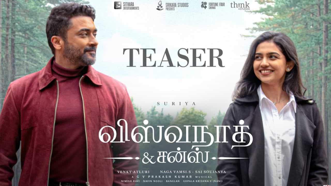 Suriya: 20 வயது வித்தியாசத்திலும் காதல்... வெளியானது சூர்யா- மமிதா பைஜூவின் விஸ்வநாத் அண்ட் சன்ஸ் படத்தின் டீசர்! Suriya: 20 வயது வித்தியாசத்திலும் காதல்... வெளியானது சூர்யா- மமிதா பைஜூவின் விஸ்வநாத் அண்ட் சன்ஸ் படத்தின் டீசர்!