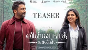 Suriya: 20 வயது வித்தியாசத்திலும் காதல்… வெளியானது சூர்யா- மமிதா பைஜூவின் ‘விஸ்வநாத் அண்ட் சன்ஸ்’ படத்தின் டீசர்!