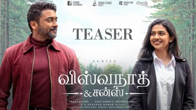 சூர்யா- மமிதா பைஜூவின் 'விஸ்வநாத் அண்ட் சன்ஸ்' பட டீசர் வெளியீடு!