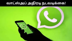 ஆக்டிவ் சிம் இல்லை என்றால் வாட்ஸ்அப் இயங்காது.. இன்று முதல் அதிரடி நடவடிக்கை!