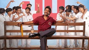 இது இளைஞர்களின் வெற்றி… வசூலில் கெத்து காட்டும் கென் கருணாஸின் யூத் படம்