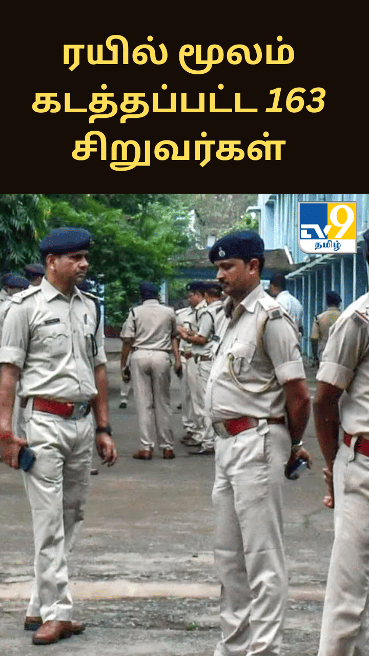 ரயில் மூலம் கடத்தப்பட்ட 163 சிறுவர்கள்... துரிதமாக செயல்பட்டு மீட்கப்பட்ட சம்பவம்..