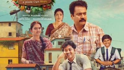 90ஸ் ஏ மிடில் கிளாஸ் பயோபிக் தொடரை ஓடிடியில் மிஸ் செய்யாதீர்கள்