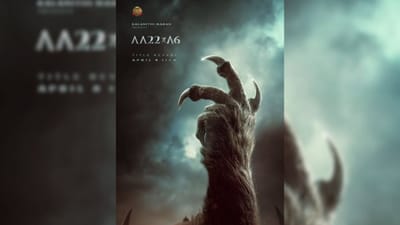 ரசிகர்களே தயாரா? AA22xA6 பட டைட்டில் ரிலீஸ் எப்போது தெரியும்?