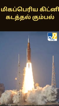 விண்ணில் ஏவப்பட்ட நாசாவின் ஆர்டெமிஸ் 2 விண்கலத்தில் ஏற்பட்ட பிரச்னைகள் - பரபரப்பு தகவல்...