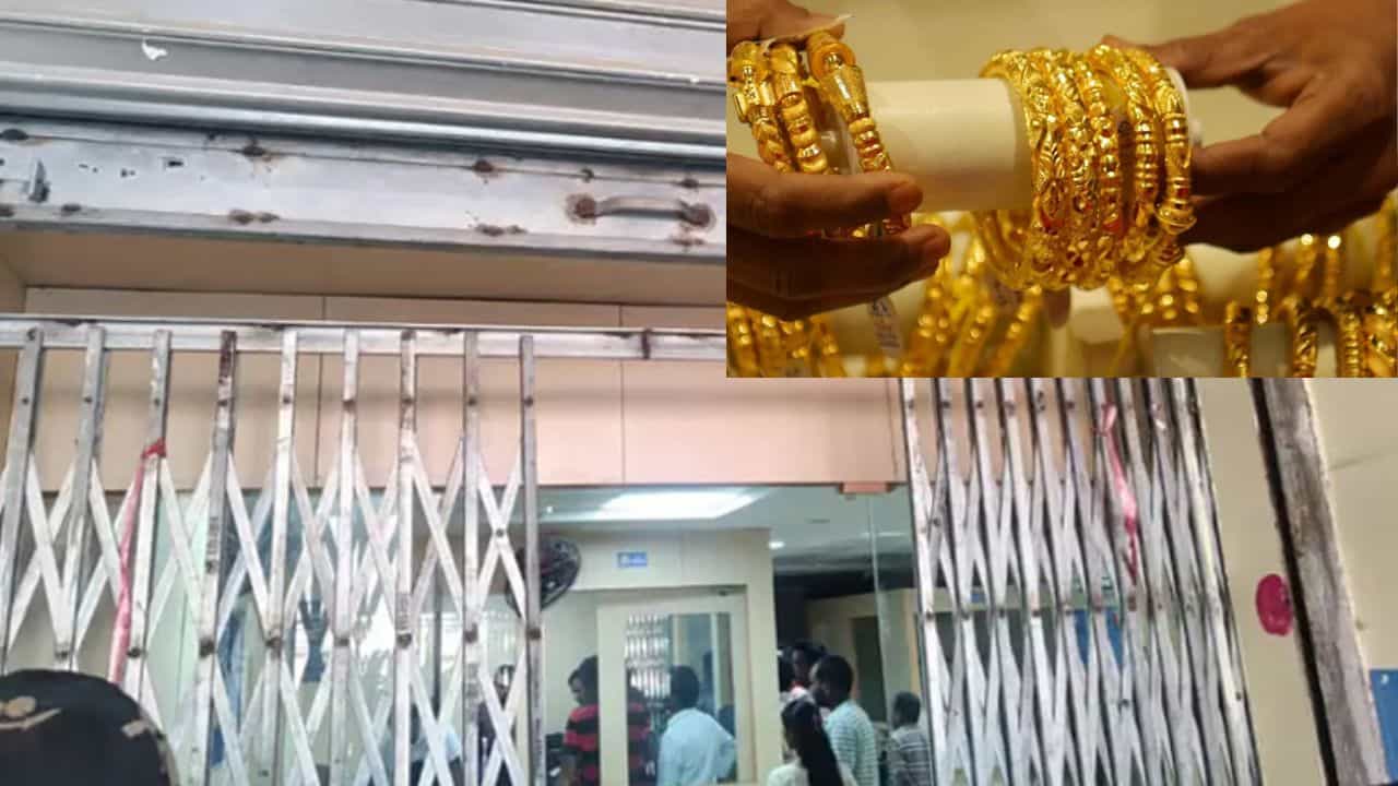 பட்டப்பகலில் வங்கியில் புகுந்த கும்பல்.. ரூ.5 கோடி மதிப்பிலான தங்கம் ரூ.4 லட்சம் பணம் கொள்ளை!