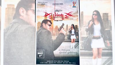 தல அஜித்தின் பர்த்டே ஸ்பெஷல்... ரீ ரிலீஸ் ஆகும் பில்லா படம்