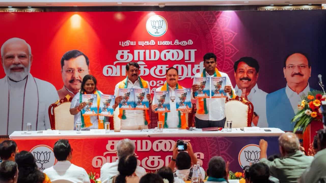 பெண்களுக்கு மாதம் ரூ.2,000.. ரூ.10 லட்சம் வரை வட்டியில்லாத கடன்.. தமிழக பாஜகவின் அதிரடி தேர்தல் அறிக்கை.. பெண்களுக்கு மாதம் ரூ.2,000.. ரூ.10 லட்சம் வரை வட்டியில்லாத கடன்.. தமிழக பாஜகவின் அதிரடி தேர்தல் அறிக்கை..