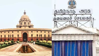 தமிழகத்துக்கு ரூ.14 லட்சம் கோடி நிதி: மத்திய அரசு புள்ளி விவரம்!