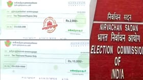 வாக்காளர்களுக்கு ரூ.10,000 போலி செக்.. வீடு வீடாக விநியோகம்.. நிலக்கோட்டையில் பரபரப்பு!...