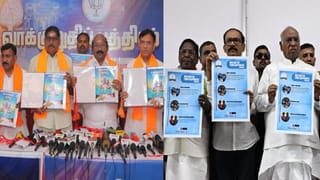 புதுச்சேரி தேர்தல் களம்.. பாஜக, காங்கிரஸ், தவெகவின் கவர்ச்சிகரமான வாக்குறுதிகள்..  ஒரு விரிவான பார்வை!