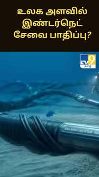 ஈரானின் நடவடிக்கையால் உலக அளவில் இண்டர்நெட் சேவை பாதிப்பு? அதிர்ச்சி தகவல்...