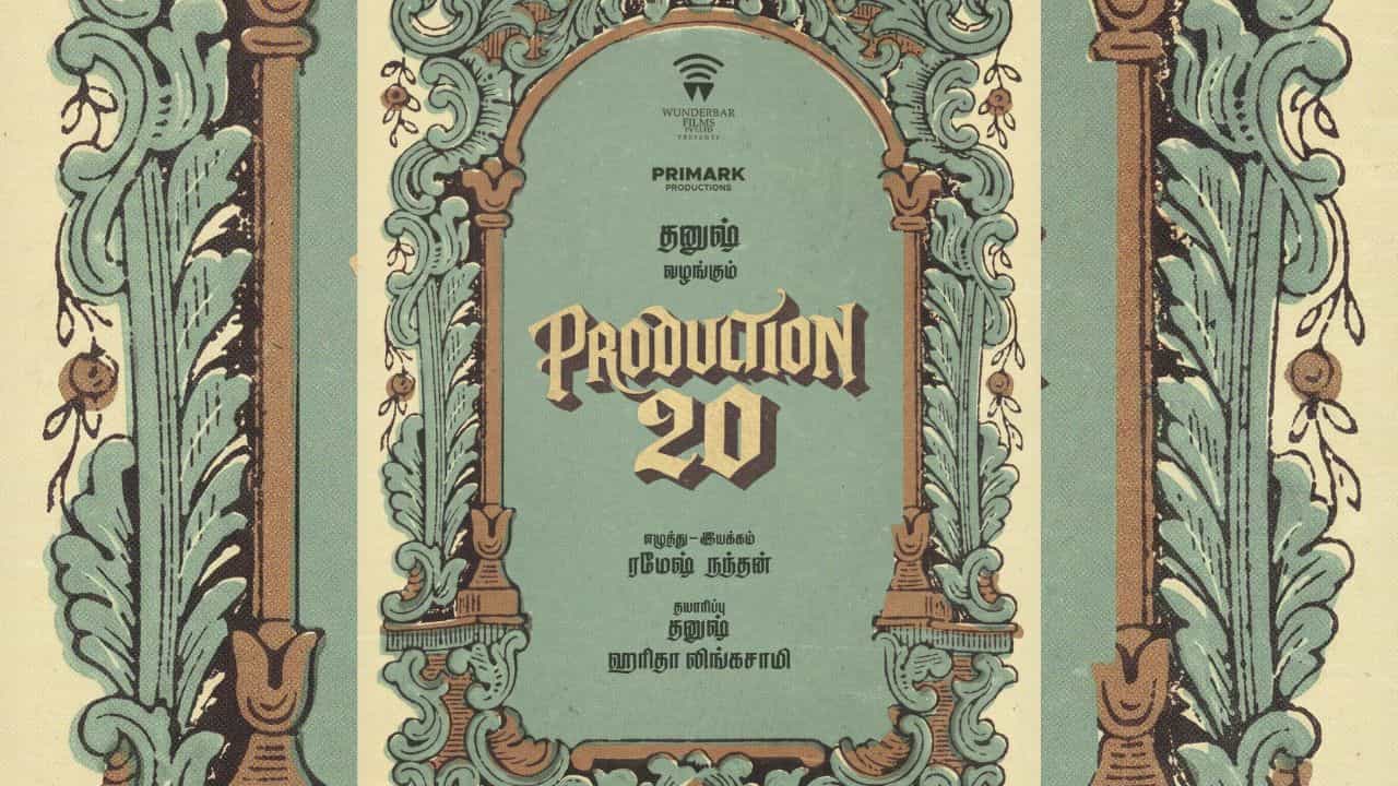 அறிமுக இயக்குநரின் படத்தை தயாரிக்கும் தனுஷ் - வெளியான அறிவிப்பு!