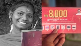 ரூ.8,000 கூப்பன் கேட்ட பெண்ணுக்கு ஆபாச அர்ச்சனை.. மன உளைச்சலில் விபரீத முடிவை எடுத்த பெண்ணால் பரபரப்பு!!...