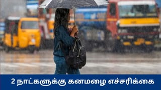 தமிழகத்தில் இந்த மாவட்டங்களில் அடுத்த 2 நாட்களுக்கு கனமழை – வானிலை மையம் எச்சரிக்கை