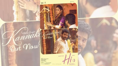 ஹாய் படத்திலிருந்து வெளியானது கன்னக்குழியா பாடல் வீடியோ