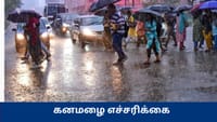 இந்த 3 மாவட்டங்களின் கனமழைக்கு வாய்ப்பு - வானிலை மையம்...