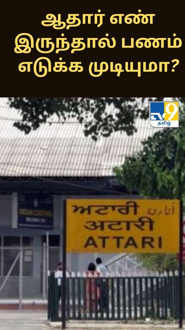 இந்த ரயில் நிலையம் செல்ல பாஸ்போர்ட் கட்டாயம்.. எங்கு தெரியுமா?