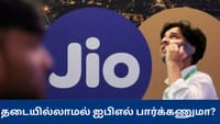 தடையில்லாம ஐபிஎல் பார்க்கணுமா? ஜியோவின் ரூ.149 பிளான்...