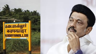 கடையநல்லூர் தொகுதி கள நிலவரம் என்ன? திமுக வெற்றியை கைப்பற்றுமா?