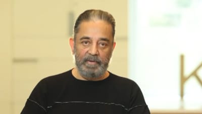 மநீம தலைவர் கமல் ஹாசல் வெளியிட்ட வீடியோ!