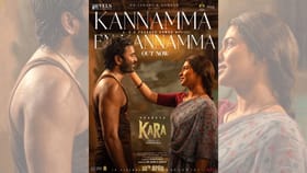 கர படத்திலிருந்து வெளியானது கண்ணம்மா என் கண்ணம்மா பாடலின் லிரிக்கள் வீடியோ...