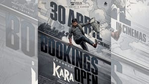 கர படத்தின் முன்பதிவை தொடங்கியது படக்குழு – வைரலாகும் பதிவு