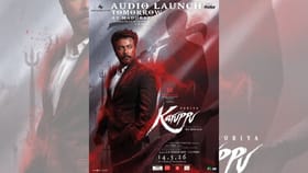 கருப்பு ஆடியோ லாஞ்ச்… புது போஸ்டரை வெளியிட்ட படக்குழு...